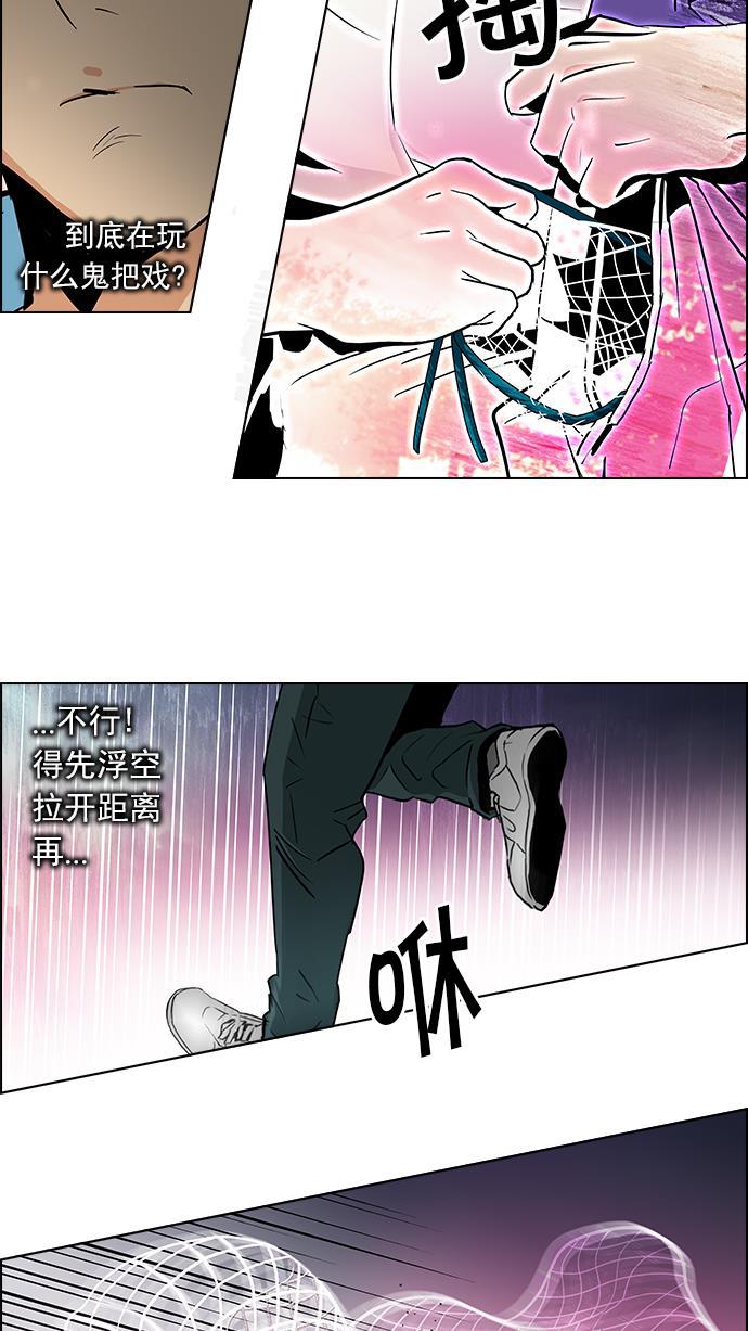 腐女子彼女漫画韩漫全集-[第78话] 伊卡洛斯（2）无删减无遮挡章节图片 