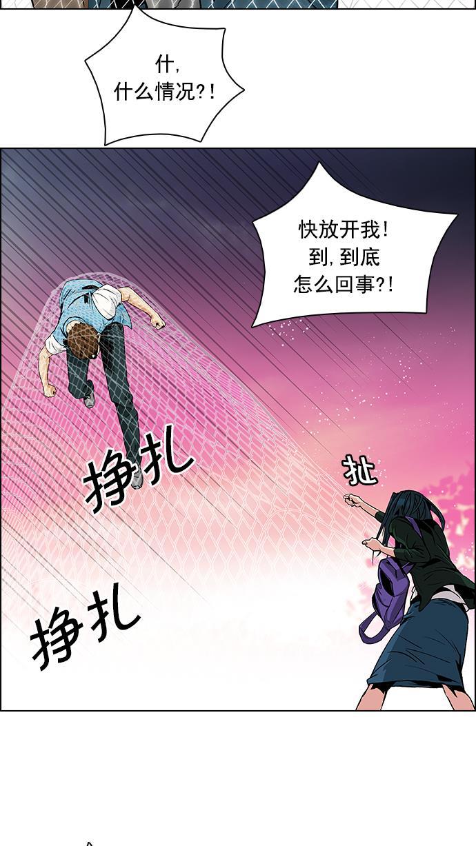 腐女子彼女漫画韩漫全集-[第78话] 伊卡洛斯（2）无删减无遮挡章节图片 