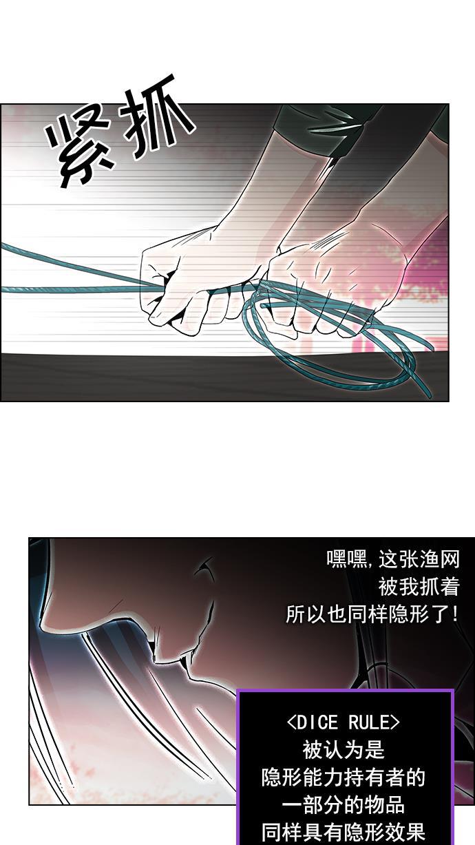 腐女子彼女漫画韩漫全集-[第78话] 伊卡洛斯（2）无删减无遮挡章节图片 