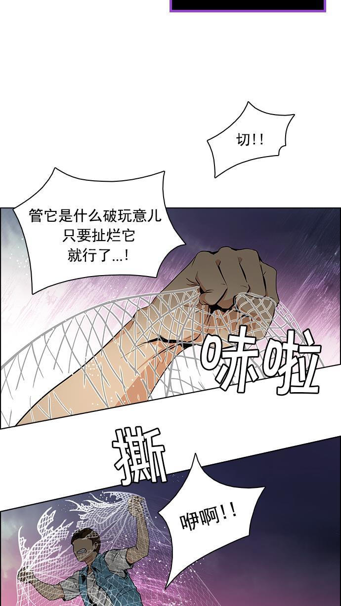 腐女子彼女漫画韩漫全集-[第78话] 伊卡洛斯（2）无删减无遮挡章节图片 