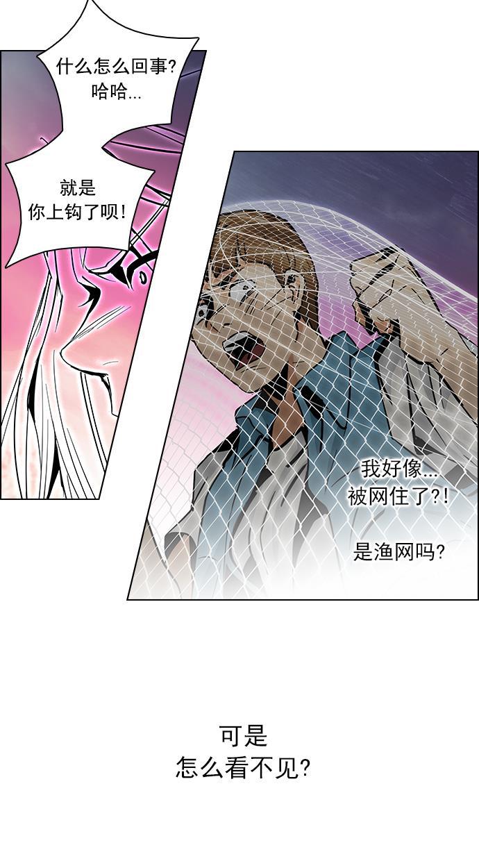 腐女子彼女漫画韩漫全集-[第78话] 伊卡洛斯（2）无删减无遮挡章节图片 