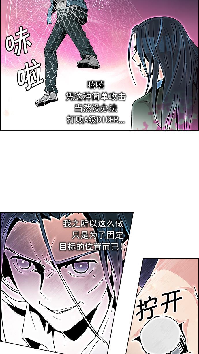 腐女子彼女漫画韩漫全集-[第78话] 伊卡洛斯（2）无删减无遮挡章节图片 