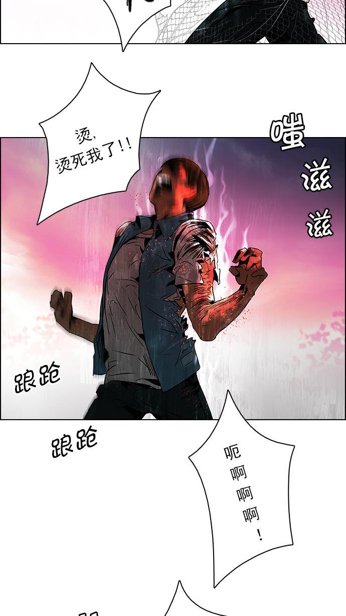 腐女子彼女漫画韩漫全集-[第78话] 伊卡洛斯（2）无删减无遮挡章节图片 