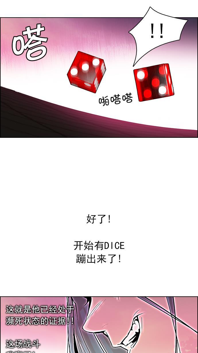 腐女子彼女漫画韩漫全集-[第78话] 伊卡洛斯（2）无删减无遮挡章节图片 