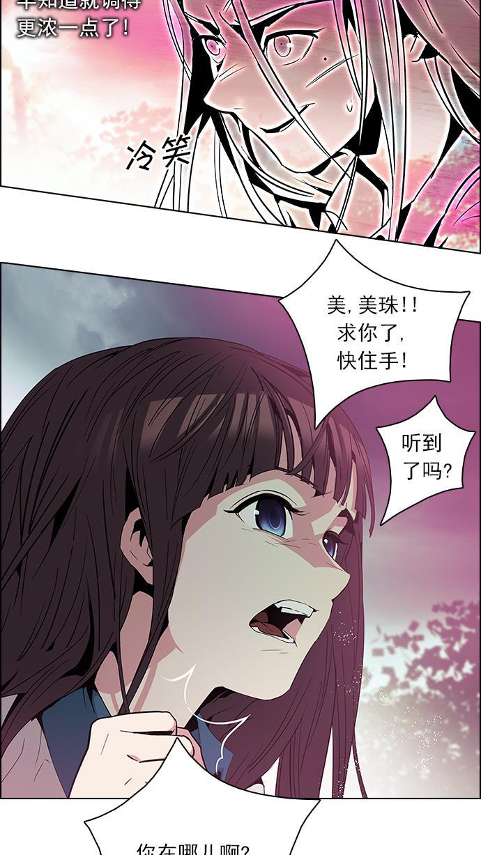 腐女子彼女漫画韩漫全集-[第78话] 伊卡洛斯（2）无删减无遮挡章节图片 