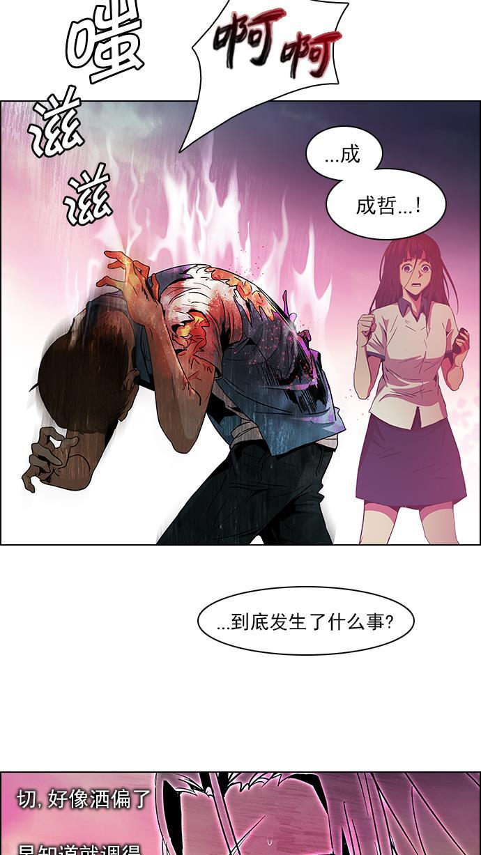 腐女子彼女漫画韩漫全集-[第78话] 伊卡洛斯（2）无删减无遮挡章节图片 