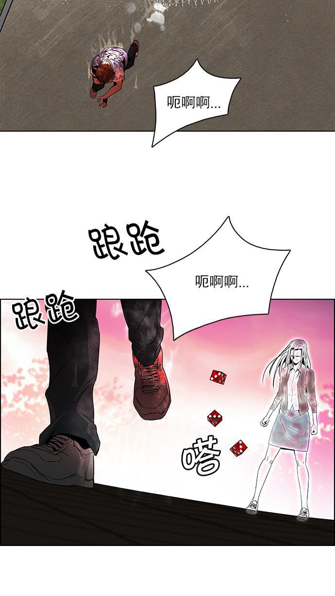 腐女子彼女漫画韩漫全集-[第78话] 伊卡洛斯（2）无删减无遮挡章节图片 