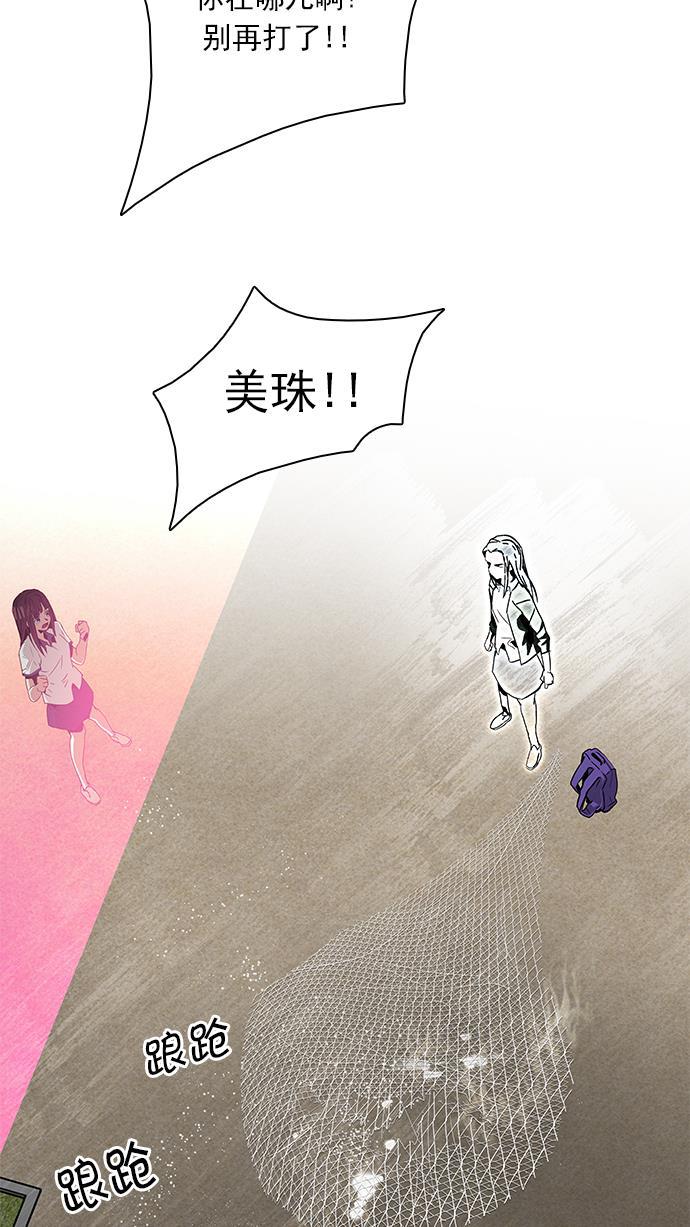 腐女子彼女漫画韩漫全集-[第78话] 伊卡洛斯（2）无删减无遮挡章节图片 