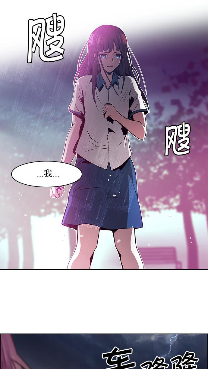 腐女子彼女漫画韩漫全集-[第78话] 伊卡洛斯（2）无删减无遮挡章节图片 
