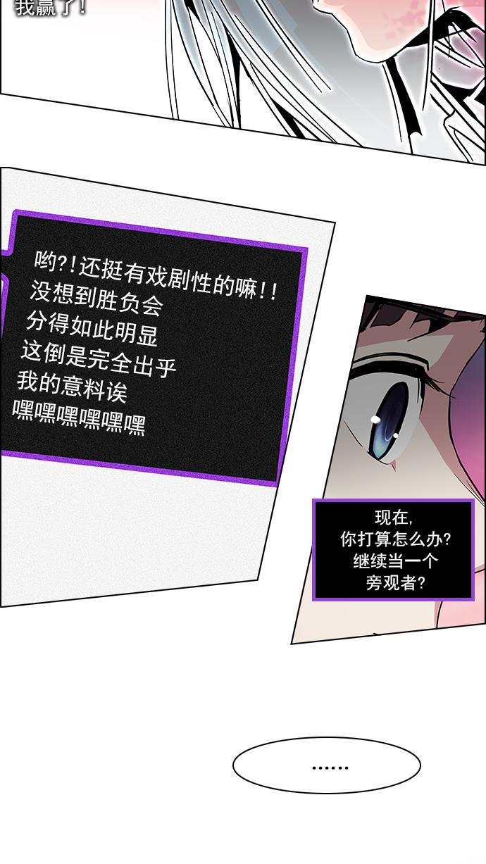 腐女子彼女漫画韩漫全集-[第78话] 伊卡洛斯（2）无删减无遮挡章节图片 