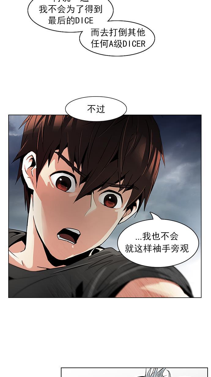 腐女子彼女漫画韩漫全集-[第79话] 伊卡洛斯（3）无删减无遮挡章节图片 