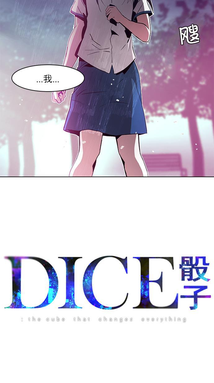 腐女子彼女漫画韩漫全集-[第79话] 伊卡洛斯（3）无删减无遮挡章节图片 
