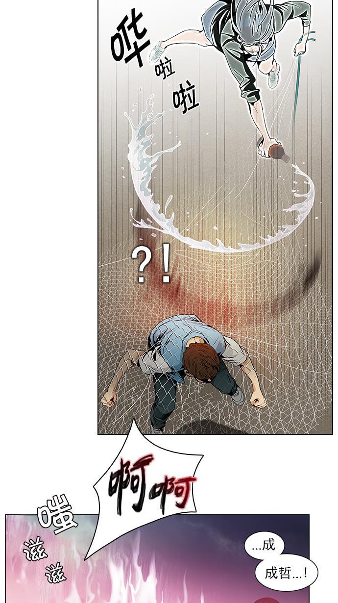 腐女子彼女漫画韩漫全集-[第79话] 伊卡洛斯（3）无删减无遮挡章节图片 
