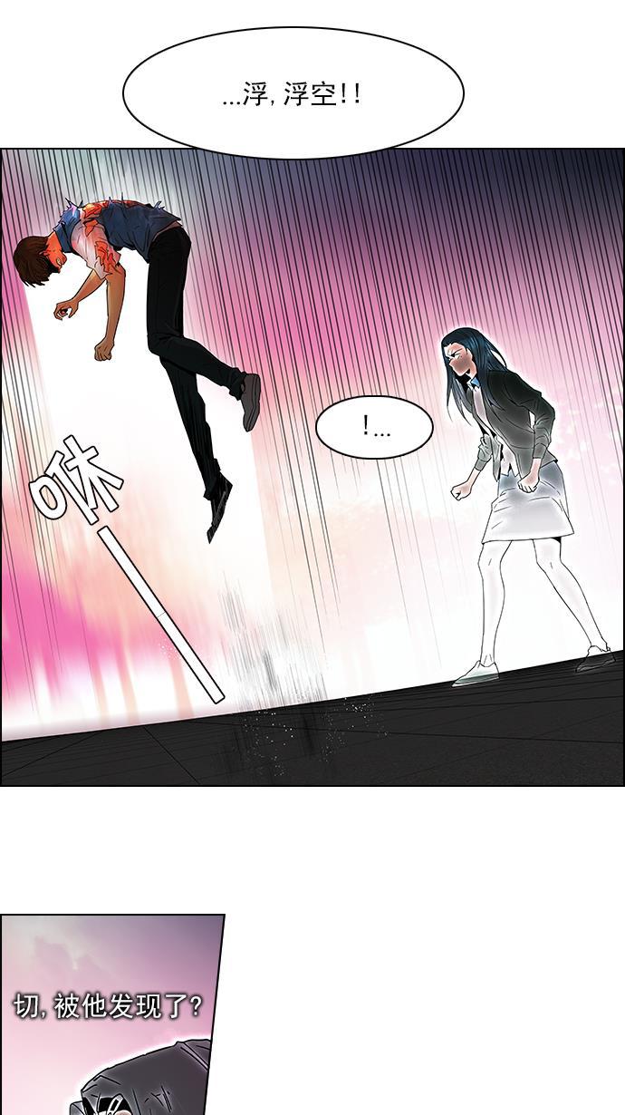 腐女子彼女漫画韩漫全集-[第79话] 伊卡洛斯（3）无删减无遮挡章节图片 