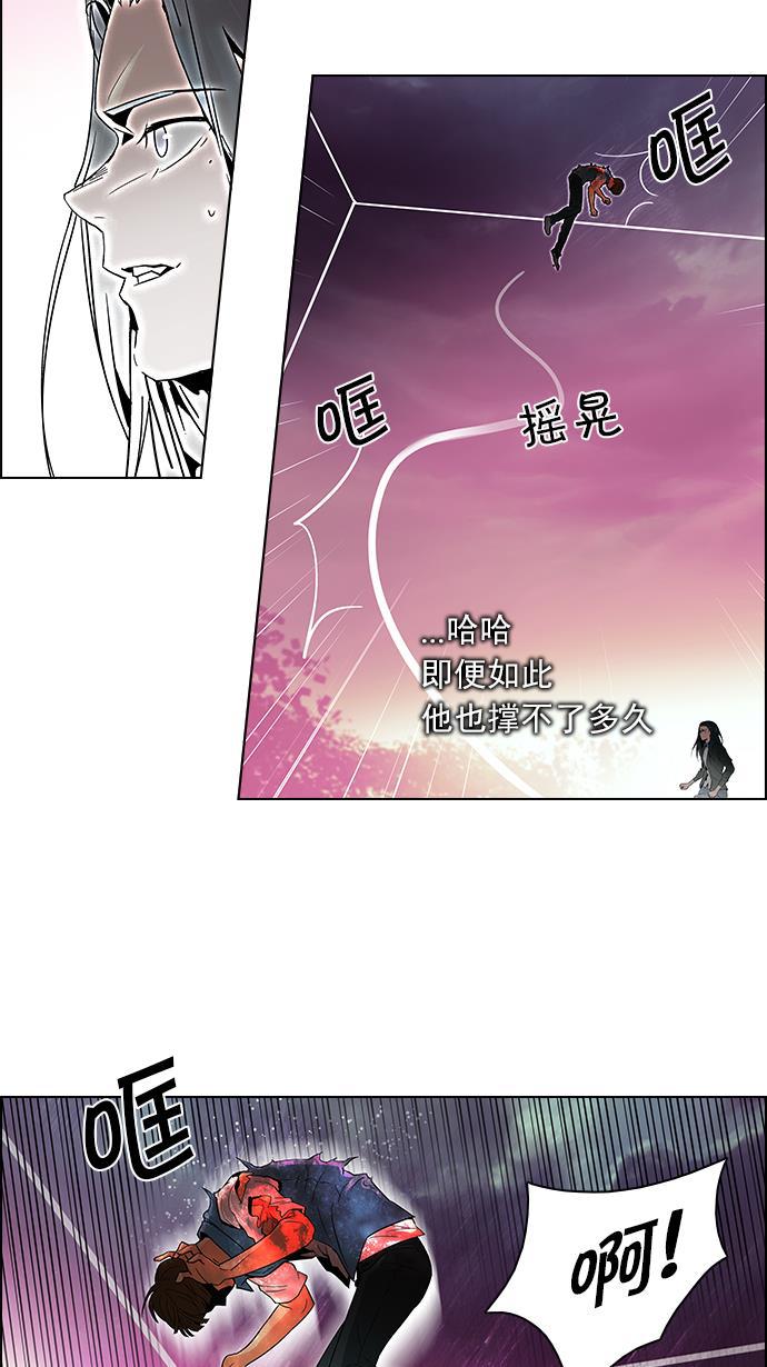 腐女子彼女漫画韩漫全集-[第79话] 伊卡洛斯（3）无删减无遮挡章节图片 