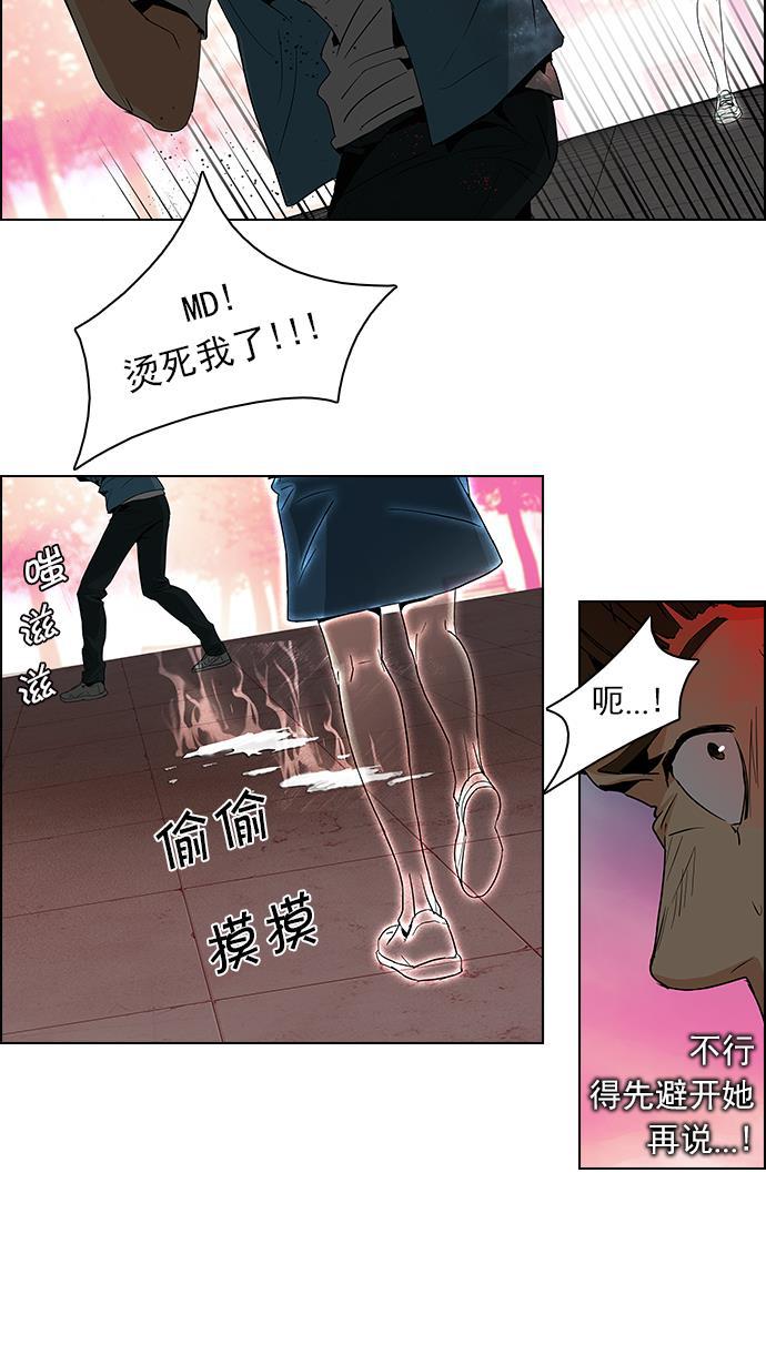 腐女子彼女漫画韩漫全集-[第79话] 伊卡洛斯（3）无删减无遮挡章节图片 
