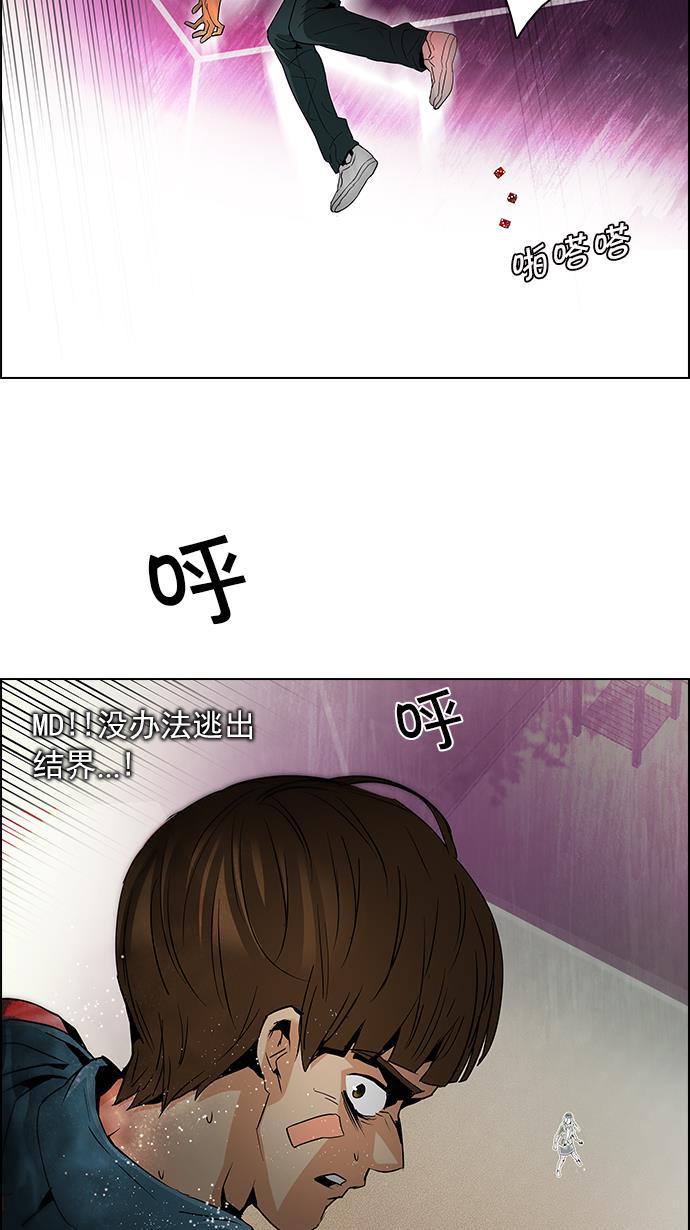 腐女子彼女漫画韩漫全集-[第79话] 伊卡洛斯（3）无删减无遮挡章节图片 