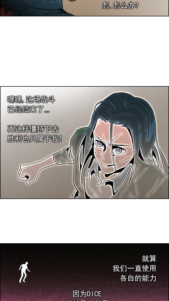 腐女子彼女漫画韩漫全集-[第79话] 伊卡洛斯（3）无删减无遮挡章节图片 