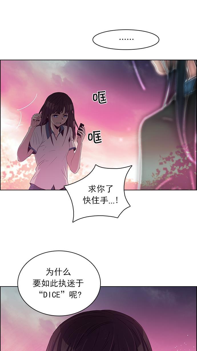 腐女子彼女漫画韩漫全集-[第79话] 伊卡洛斯（3）无删减无遮挡章节图片 