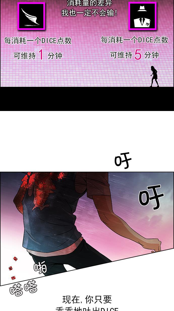 腐女子彼女漫画韩漫全集-[第79话] 伊卡洛斯（3）无删减无遮挡章节图片 