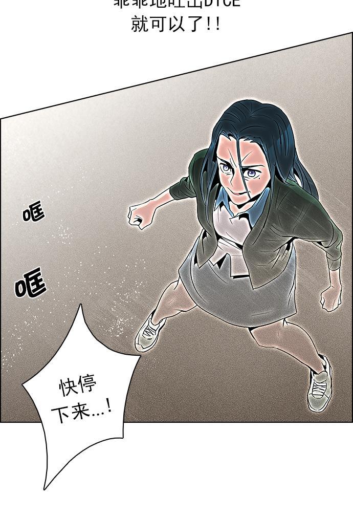 腐女子彼女漫画韩漫全集-[第79话] 伊卡洛斯（3）无删减无遮挡章节图片 