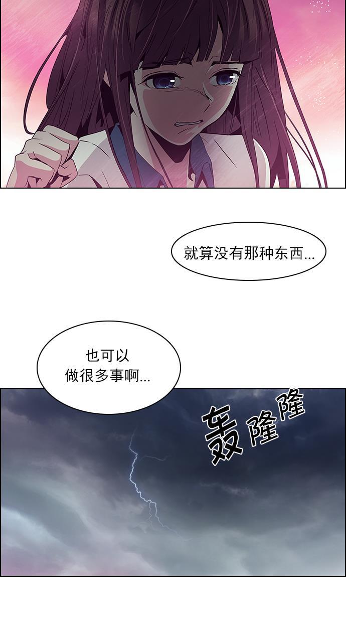 腐女子彼女漫画韩漫全集-[第79话] 伊卡洛斯（3）无删减无遮挡章节图片 