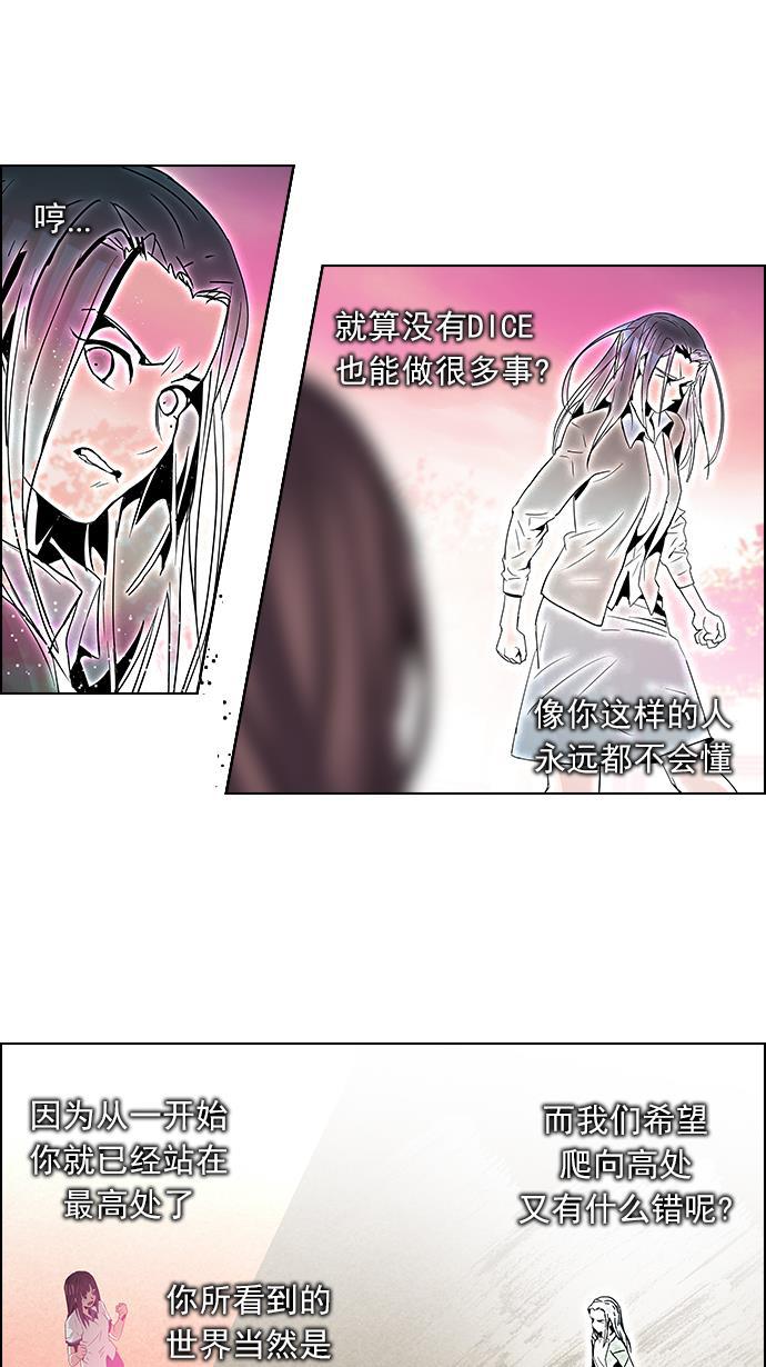 腐女子彼女漫画韩漫全集-[第79话] 伊卡洛斯（3）无删减无遮挡章节图片 