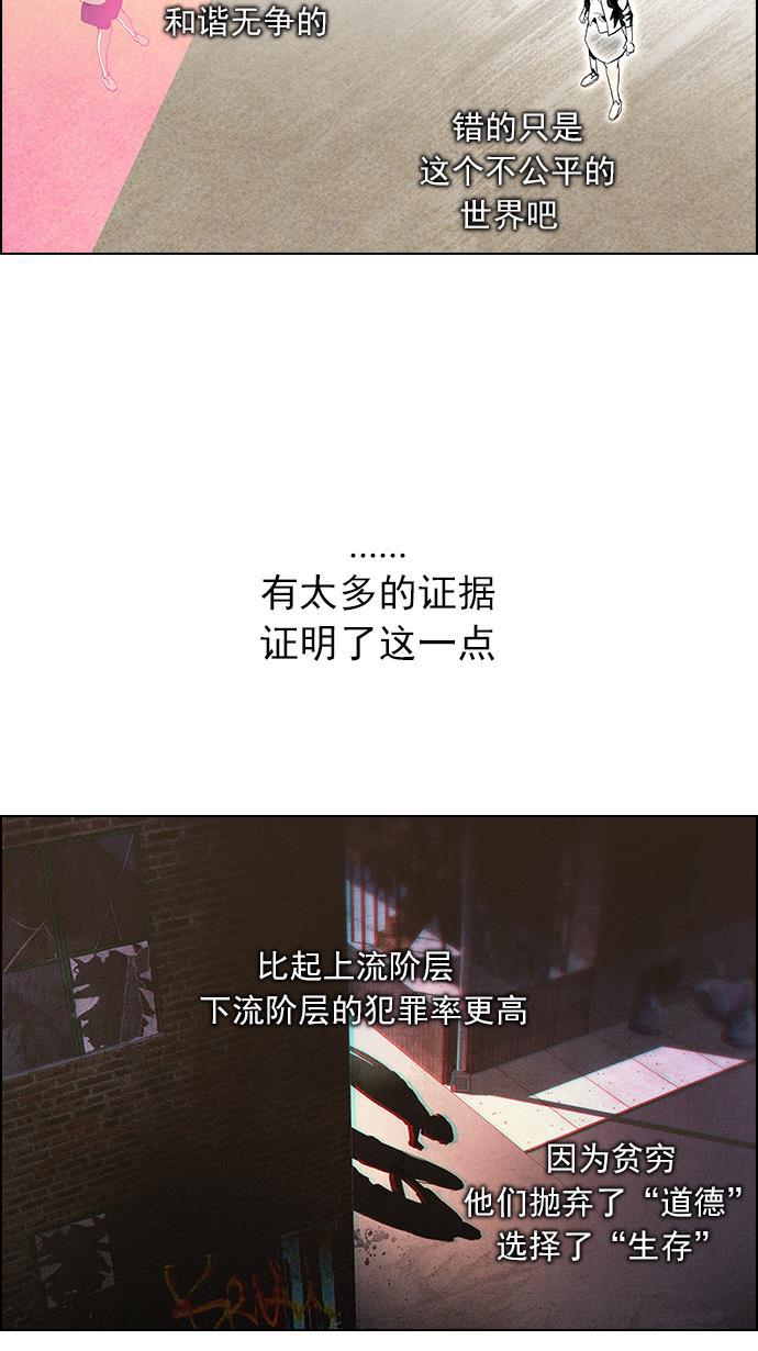 腐女子彼女漫画韩漫全集-[第79话] 伊卡洛斯（3）无删减无遮挡章节图片 