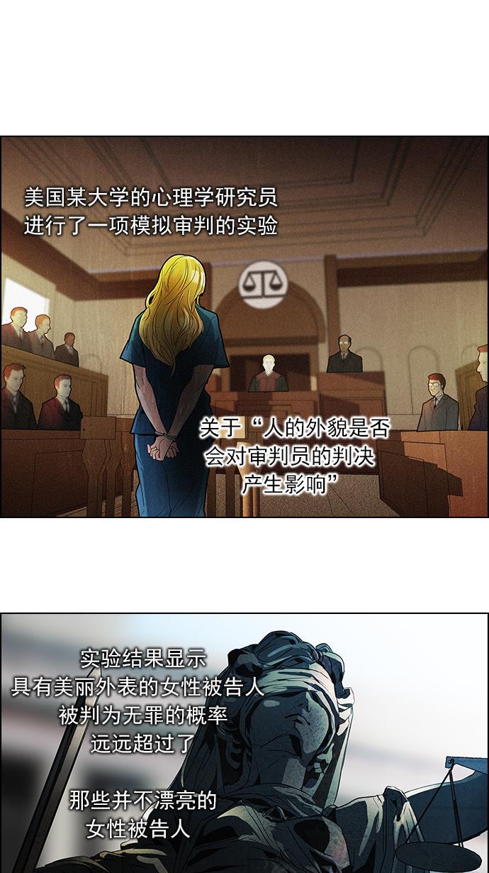 腐女子彼女漫画韩漫全集-[第79话] 伊卡洛斯（3）无删减无遮挡章节图片 