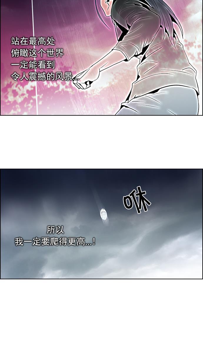 腐女子彼女漫画韩漫全集-[第79话] 伊卡洛斯（3）无删减无遮挡章节图片 