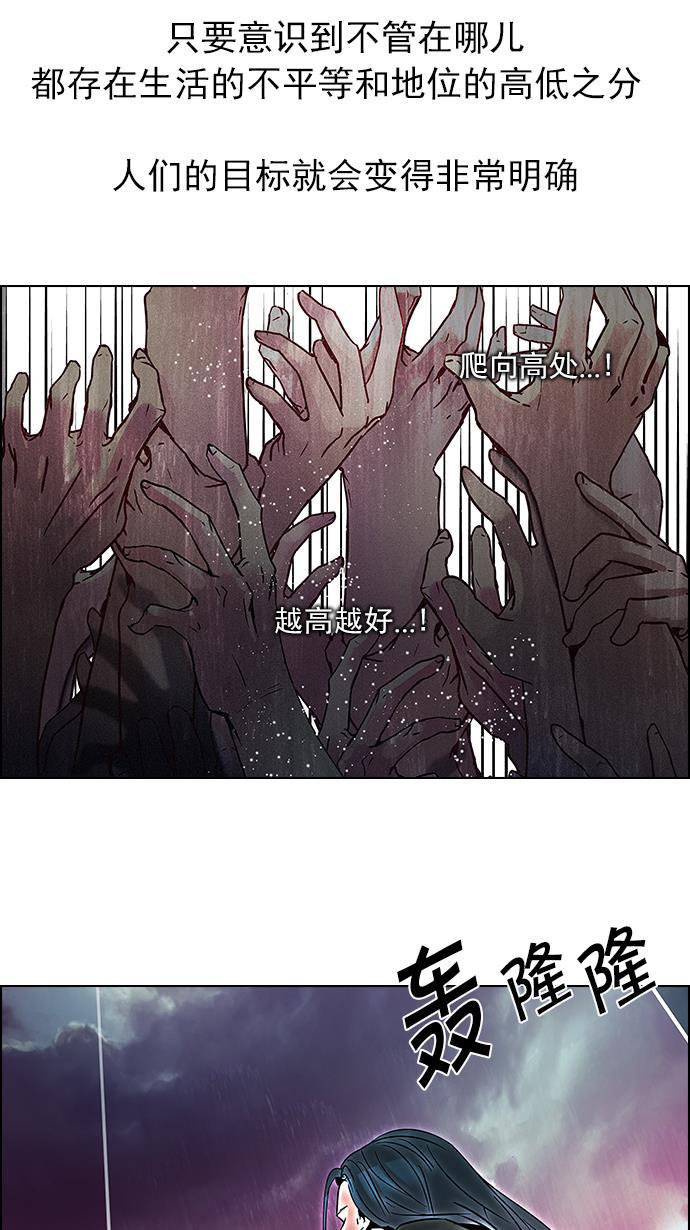 腐女子彼女漫画韩漫全集-[第79话] 伊卡洛斯（3）无删减无遮挡章节图片 
