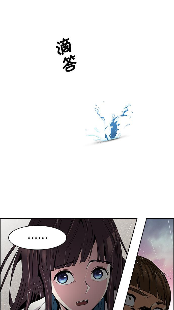 腐女子彼女漫画韩漫全集-[第79话] 伊卡洛斯（3）无删减无遮挡章节图片 