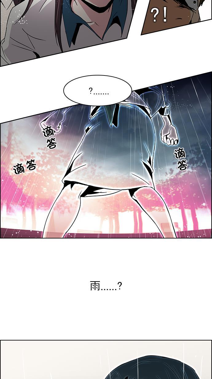 腐女子彼女漫画韩漫全集-[第79话] 伊卡洛斯（3）无删减无遮挡章节图片 