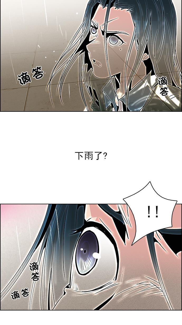 腐女子彼女漫画韩漫全集-[第79话] 伊卡洛斯（3）无删减无遮挡章节图片 