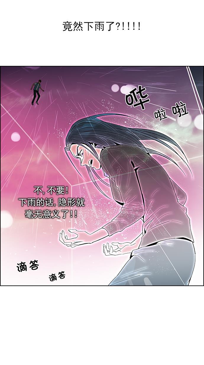 腐女子彼女漫画韩漫全集-[第79话] 伊卡洛斯（3）无删减无遮挡章节图片 