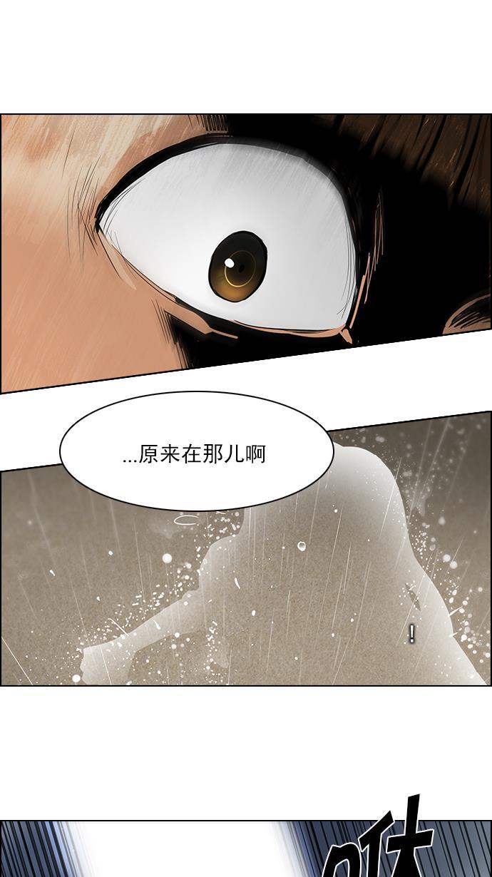 腐女子彼女漫画韩漫全集-[第79话] 伊卡洛斯（3）无删减无遮挡章节图片 