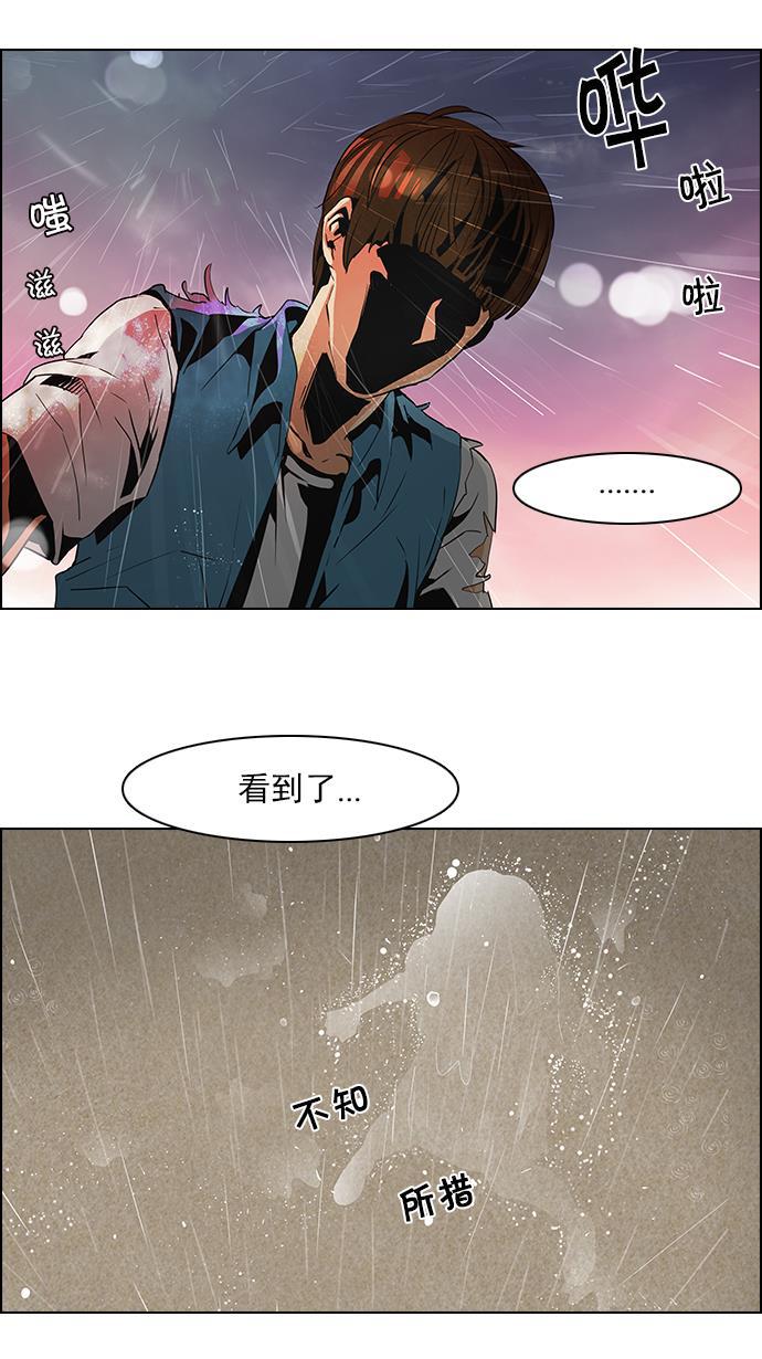 腐女子彼女漫画韩漫全集-[第79话] 伊卡洛斯（3）无删减无遮挡章节图片 