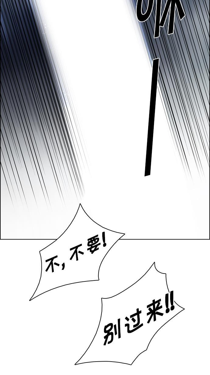 腐女子彼女漫画韩漫全集-[第79话] 伊卡洛斯（3）无删减无遮挡章节图片 