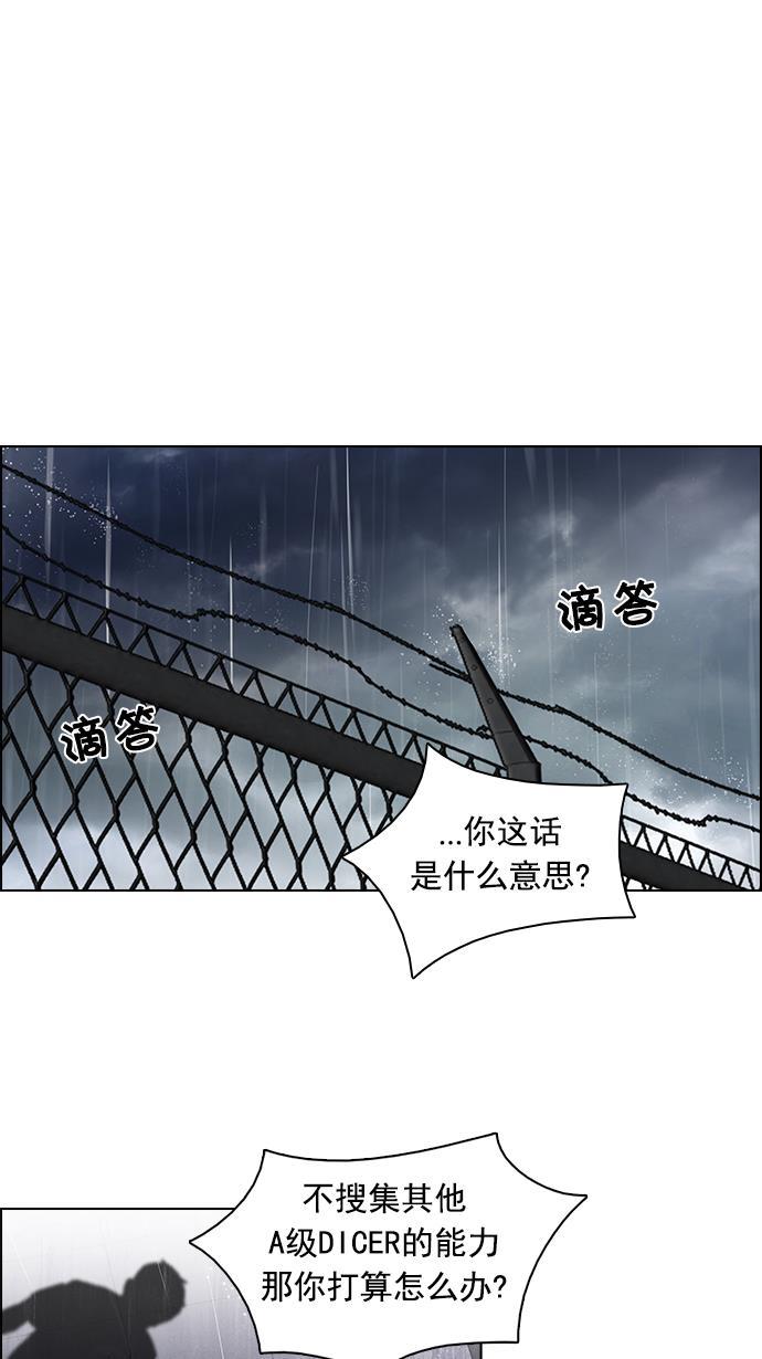 腐女子彼女漫画韩漫全集-[第79话] 伊卡洛斯（3）无删减无遮挡章节图片 