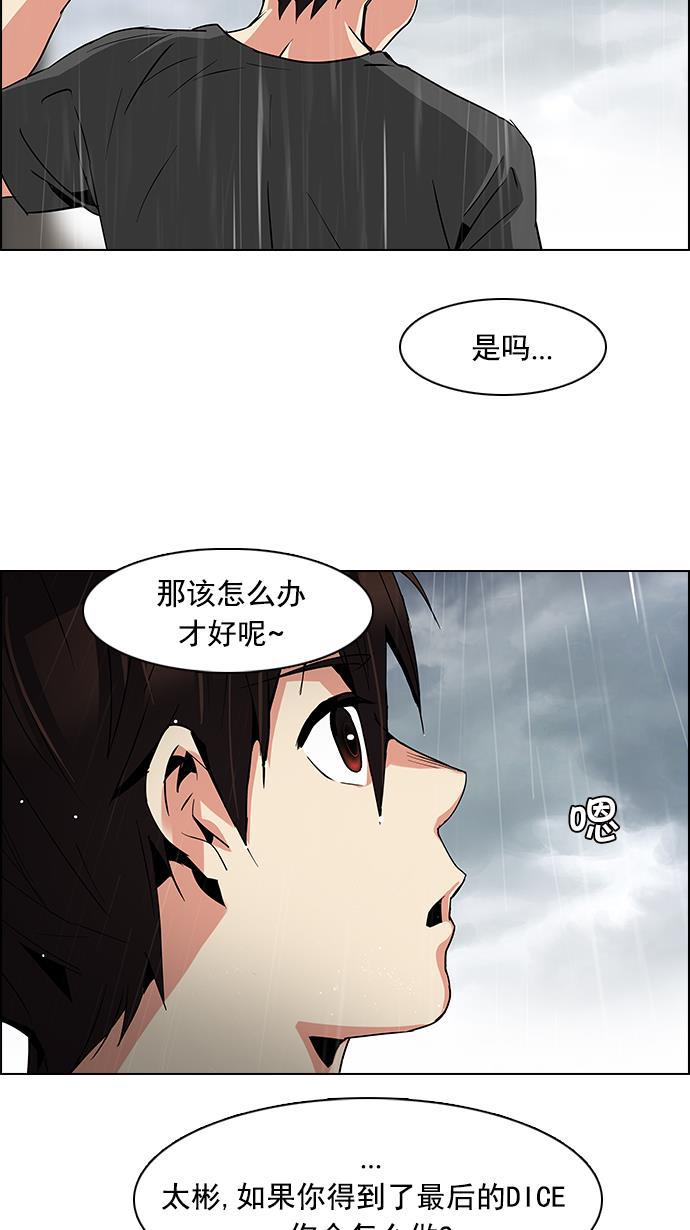 腐女子彼女漫画韩漫全集-[第79话] 伊卡洛斯（3）无删减无遮挡章节图片 