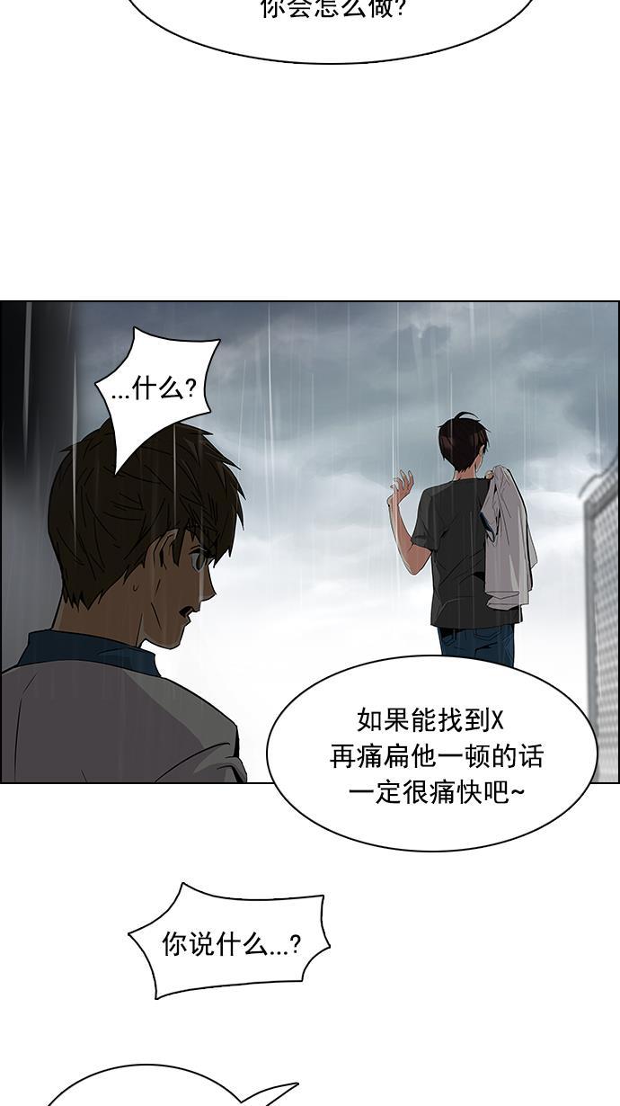腐女子彼女漫画韩漫全集-[第79话] 伊卡洛斯（3）无删减无遮挡章节图片 