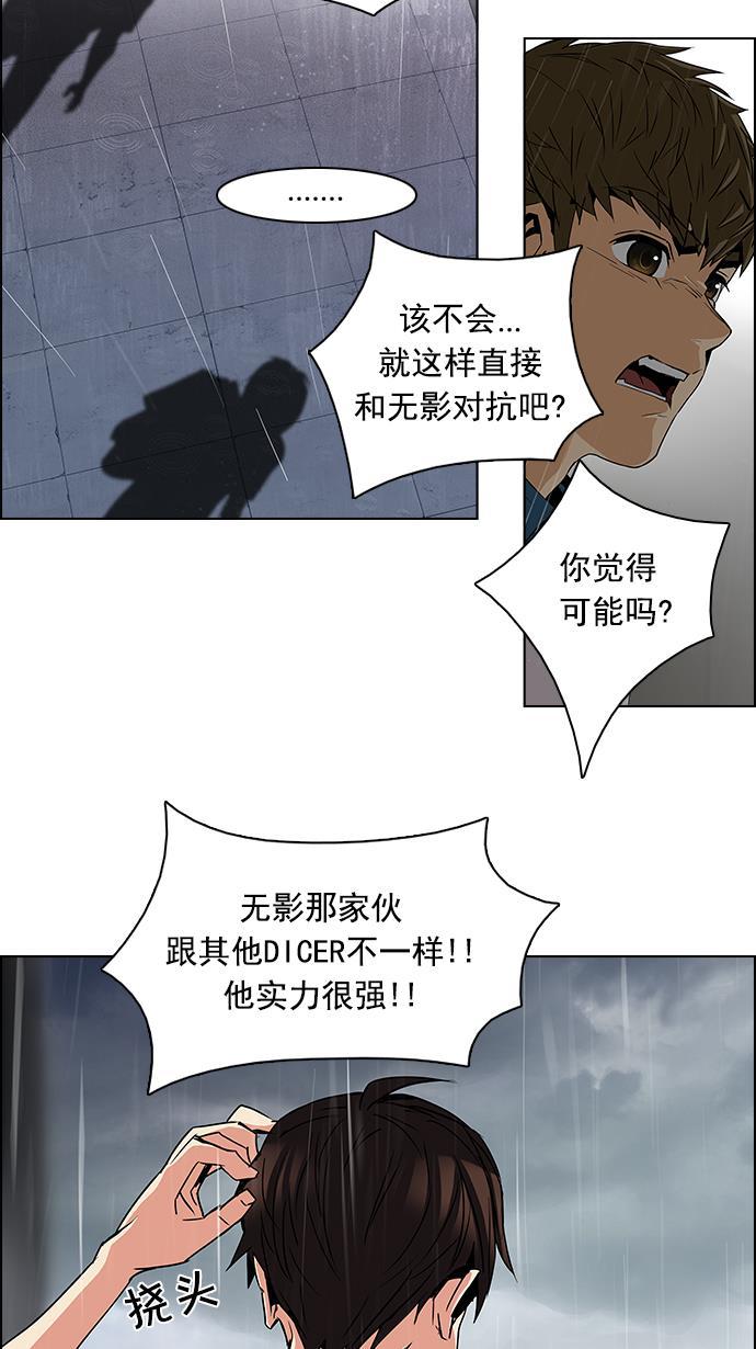 腐女子彼女漫画韩漫全集-[第79话] 伊卡洛斯（3）无删减无遮挡章节图片 