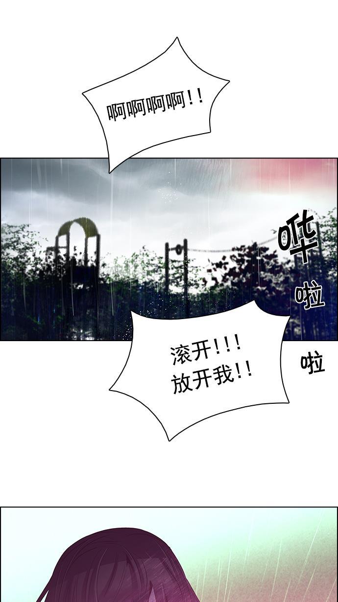 腐女子彼女漫画韩漫全集-[第79话] 伊卡洛斯（3）无删减无遮挡章节图片 