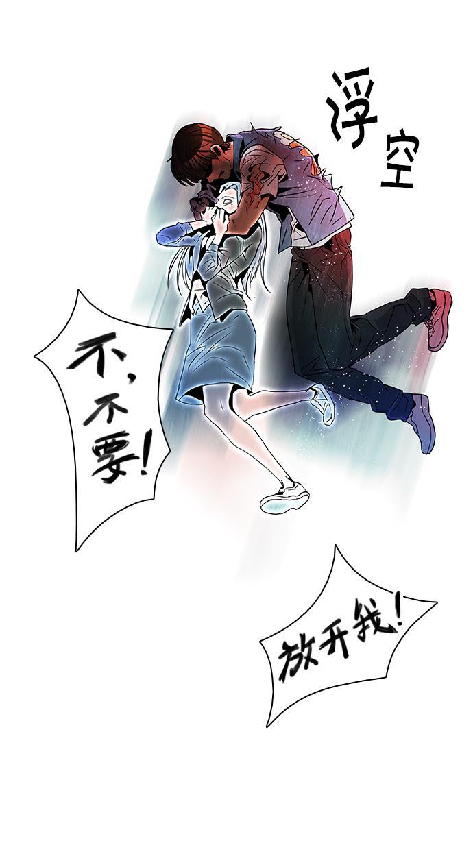 腐女子彼女漫画韩漫全集-[第79话] 伊卡洛斯（3）无删减无遮挡章节图片 