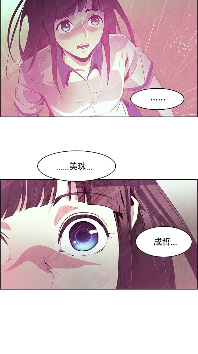 腐女子彼女漫画韩漫全集-[第79话] 伊卡洛斯（3）无删减无遮挡章节图片 