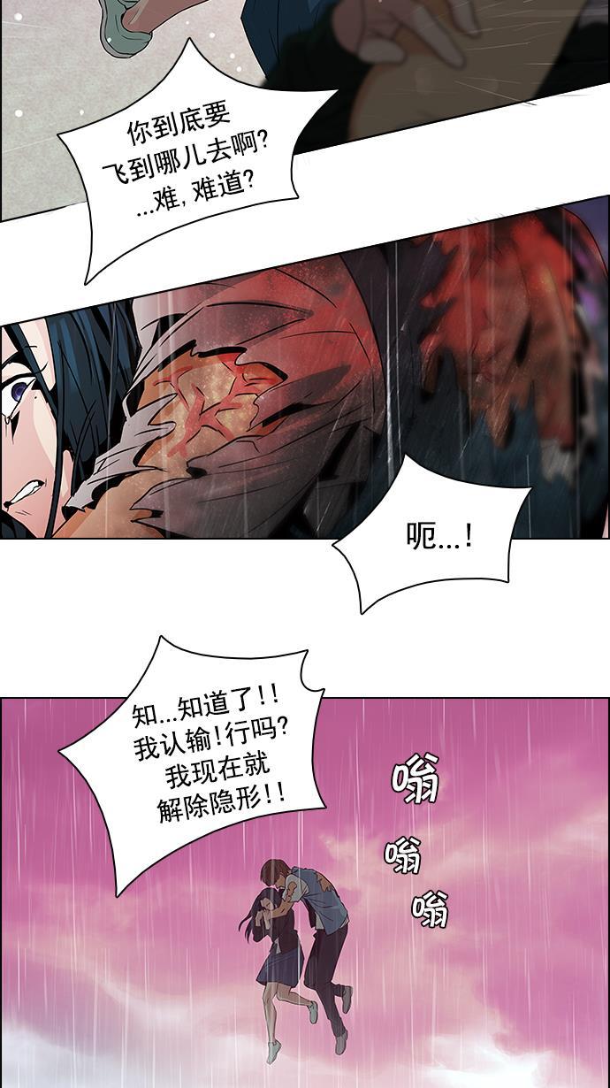 腐女子彼女漫画韩漫全集-[第79话] 伊卡洛斯（3）无删减无遮挡章节图片 