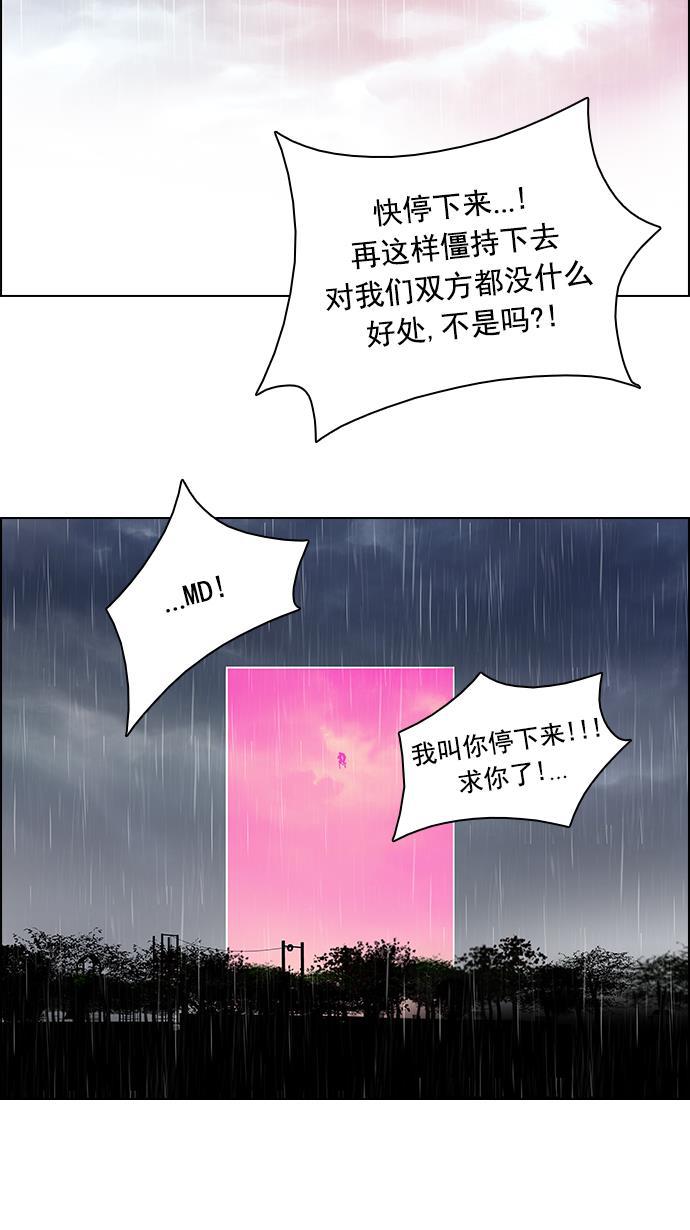 腐女子彼女漫画韩漫全集-[第79话] 伊卡洛斯（3）无删减无遮挡章节图片 