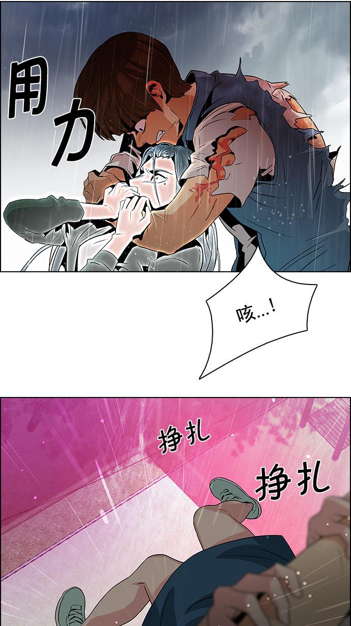 腐女子彼女漫画韩漫全集-[第79话] 伊卡洛斯（3）无删减无遮挡章节图片 