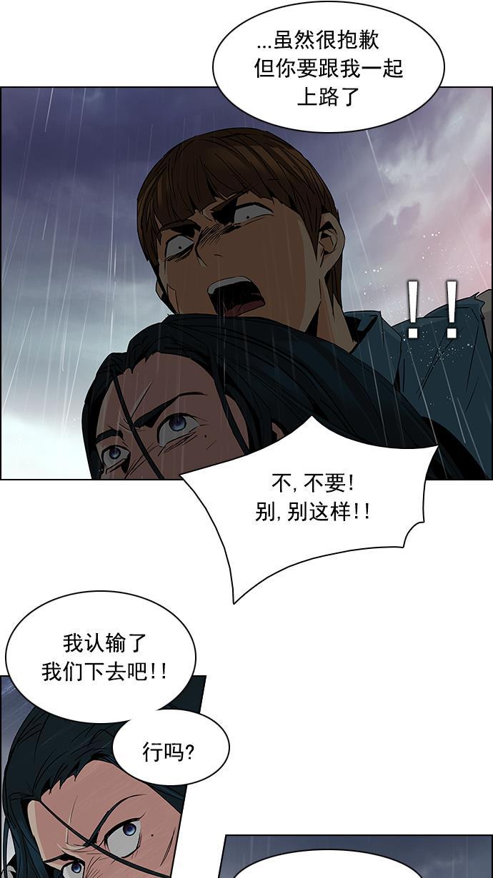 腐女子彼女漫画韩漫全集-[第79话] 伊卡洛斯（3）无删减无遮挡章节图片 