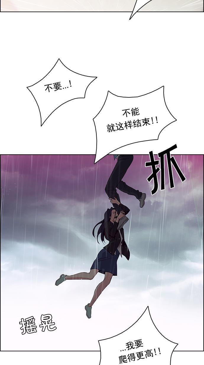 腐女子彼女漫画韩漫全集-[第79话] 伊卡洛斯（3）无删减无遮挡章节图片 